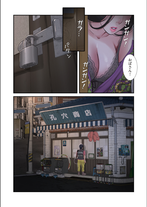 開栓日誌（フルカラー）（単話）_5枚目の画像